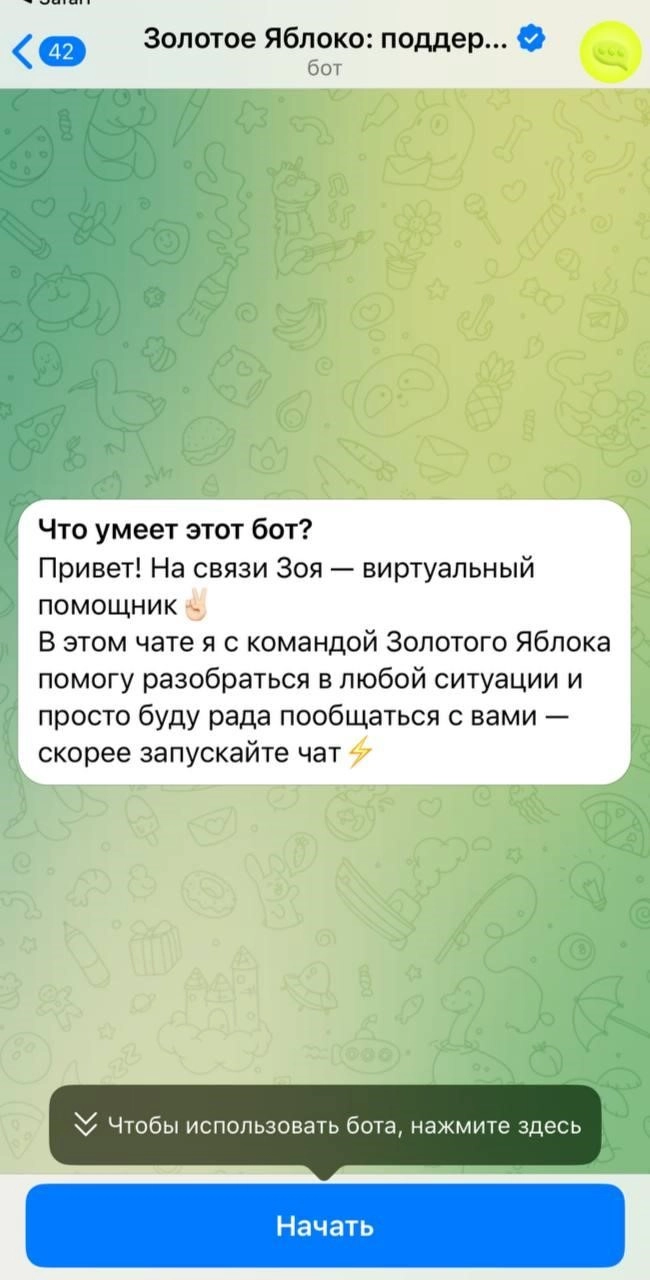 Внедрение чат-ботов